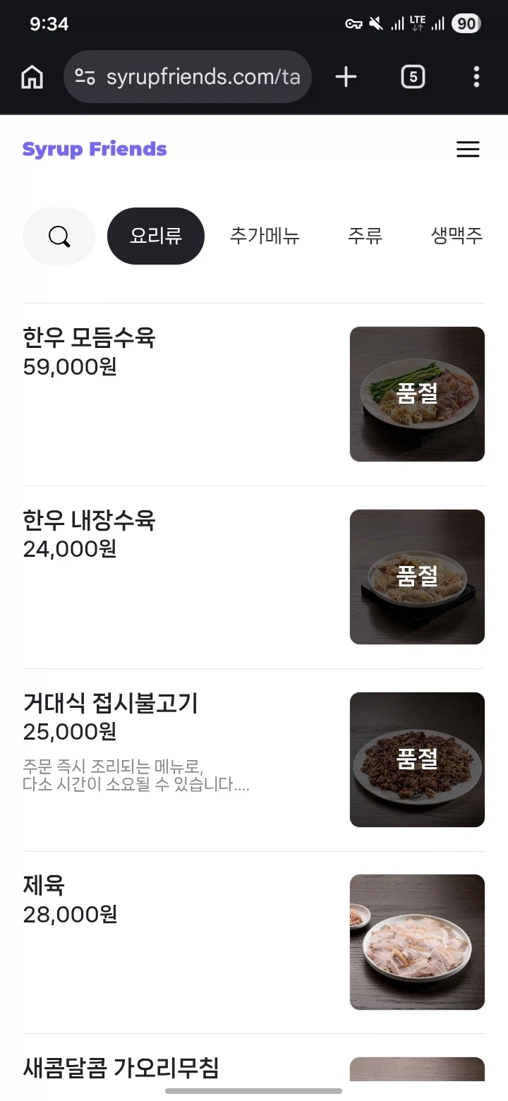 거대곰탕 서초점 / 나베야 평창김치나베_9.webp