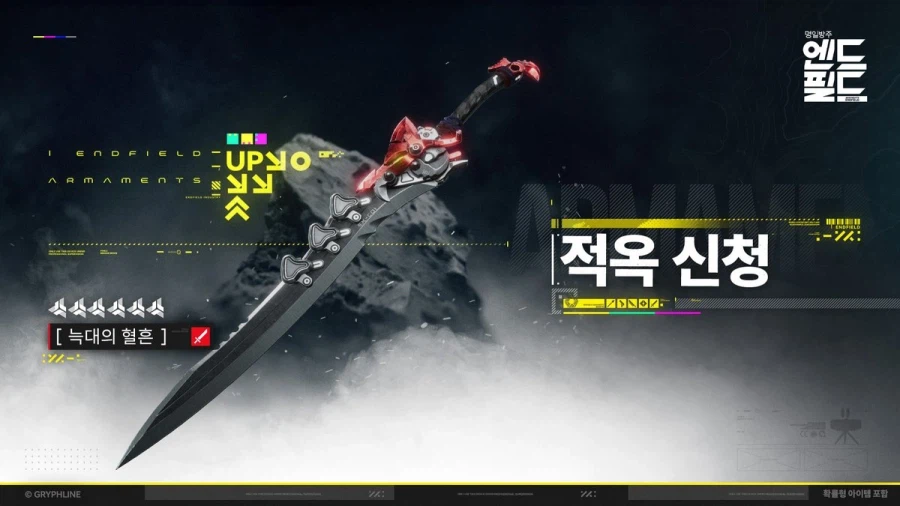 「적옥 신청」 기간 한정 판매 설명_2.webp