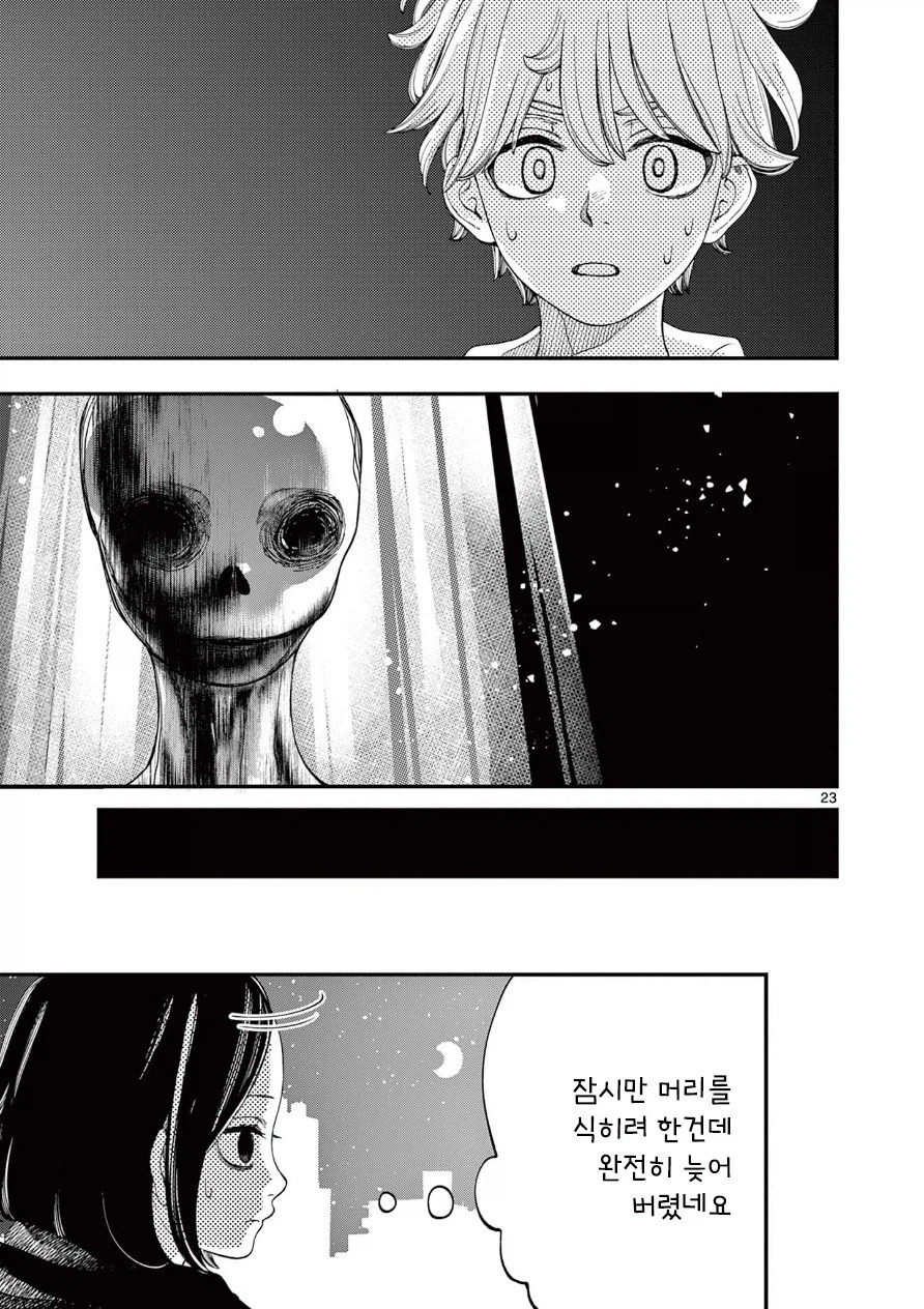 사신의 사랑이야기.manhwa_23.webp