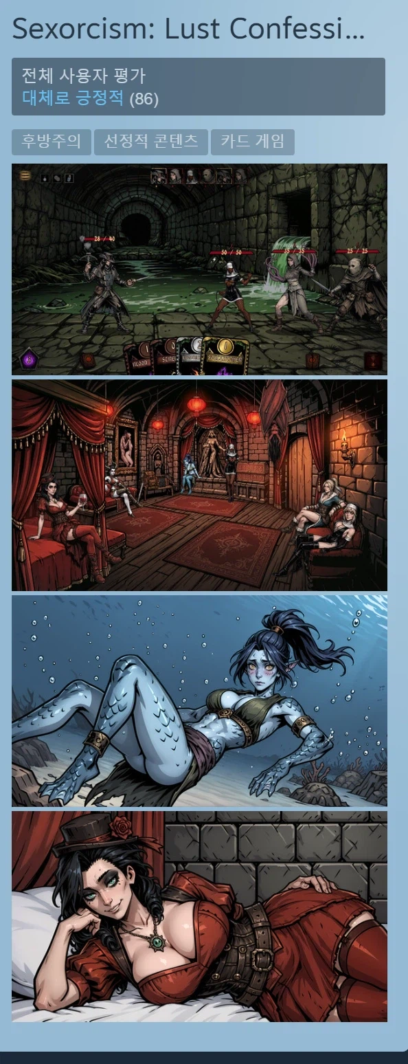 스팀) 에 이런 해괴망측한 게임이 나와도 되는건가???_2.webp