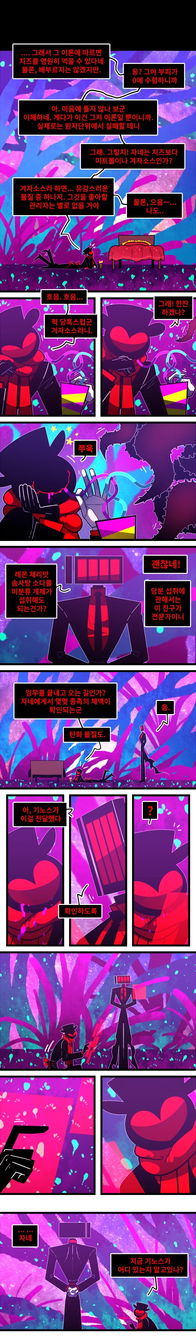 Vol.5 #043 영원히, 이 □ □가 □ □ □ □ □_1.webp