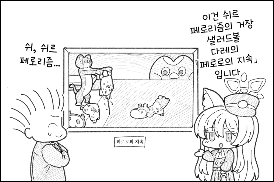 와일드 헌트 학생들의 일상.manhwa_5.webp