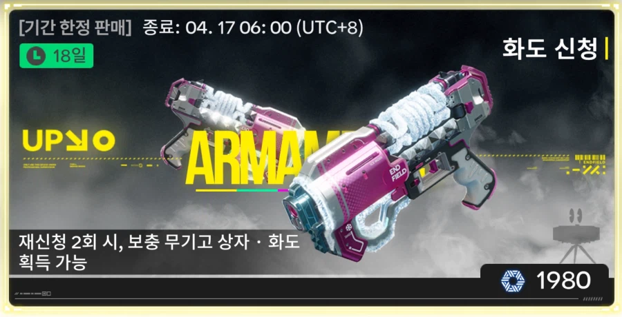 1.2 패치는 4월 17일 예정_1.webp