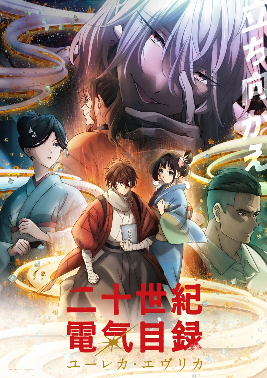 [20세기 전기 목록] 키비주얼, PV 2탄 (한국어 자막)_1.webp