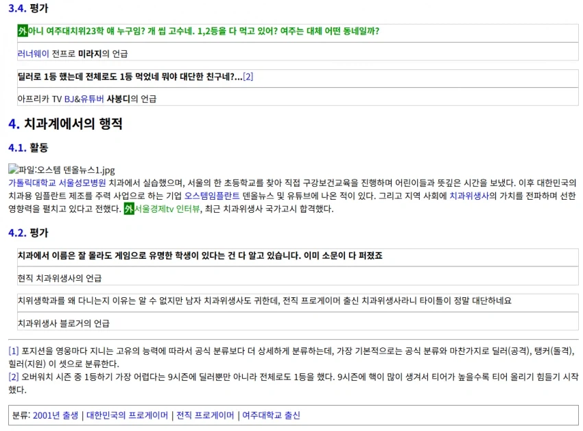 인터넷 기자들이 가상인물로 뉴스를 만드는 과정.jpg_5.webp