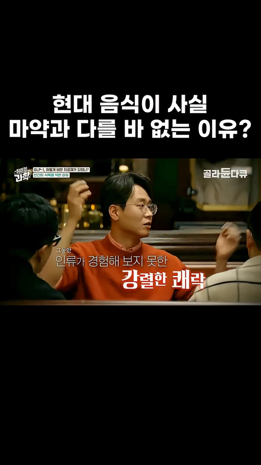 현대 ㅅㅅ 가 ㅅㅅ 인 이유(feat 사이언스)_1.webp