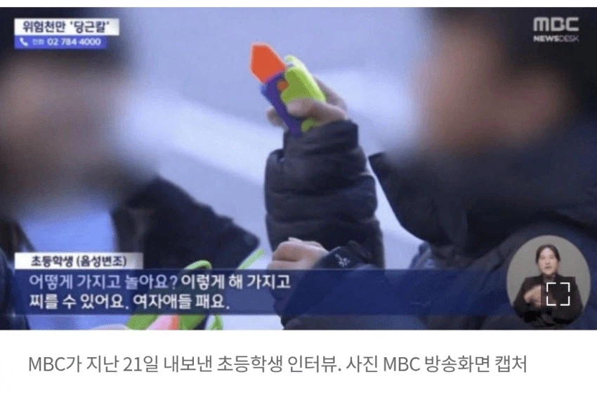 MBC의 자막 실?수.jpg_1.webp