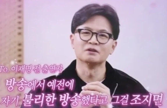 SNL 한동훈 “대통령, 방송국 조져”…그알 보도에 “상당부분 팩트” 논란_1.webp