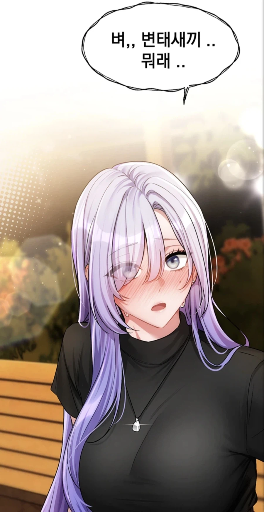 러브퀘스트) 여전히 이쁘게 입는구나.._2.webp