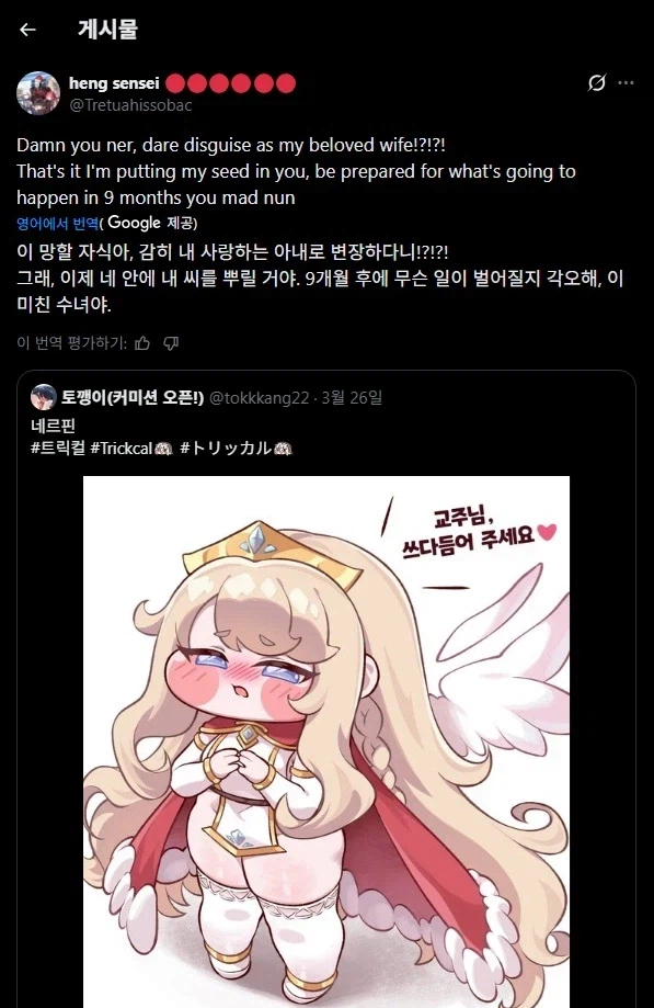 트릭컬) 자랑스러운 세계의 꾜주들을 만나다.Despair_4.webp