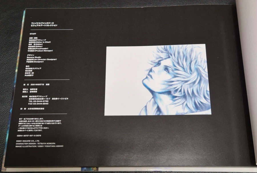 파판10 비주얼 아트 콜렉션 하나 가져왔습니다_8.webp