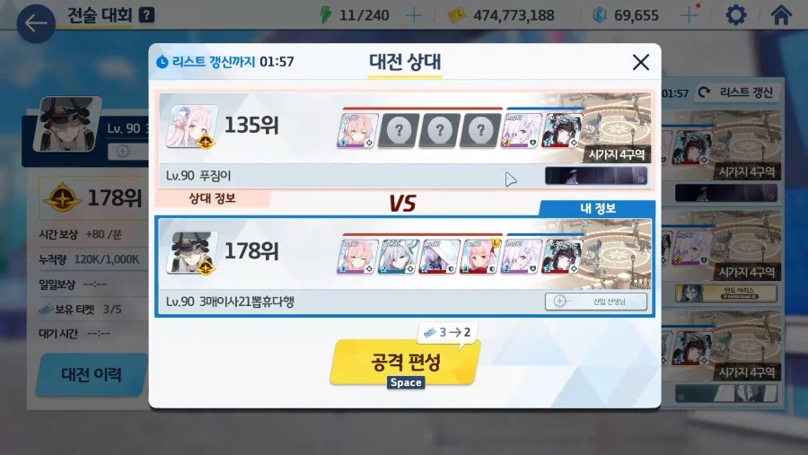 전술대회) 수아쿠에히매vs수마츠이히매★승(최대)★ 1번 수나코가 히비키 맞고 즉사_1.webp