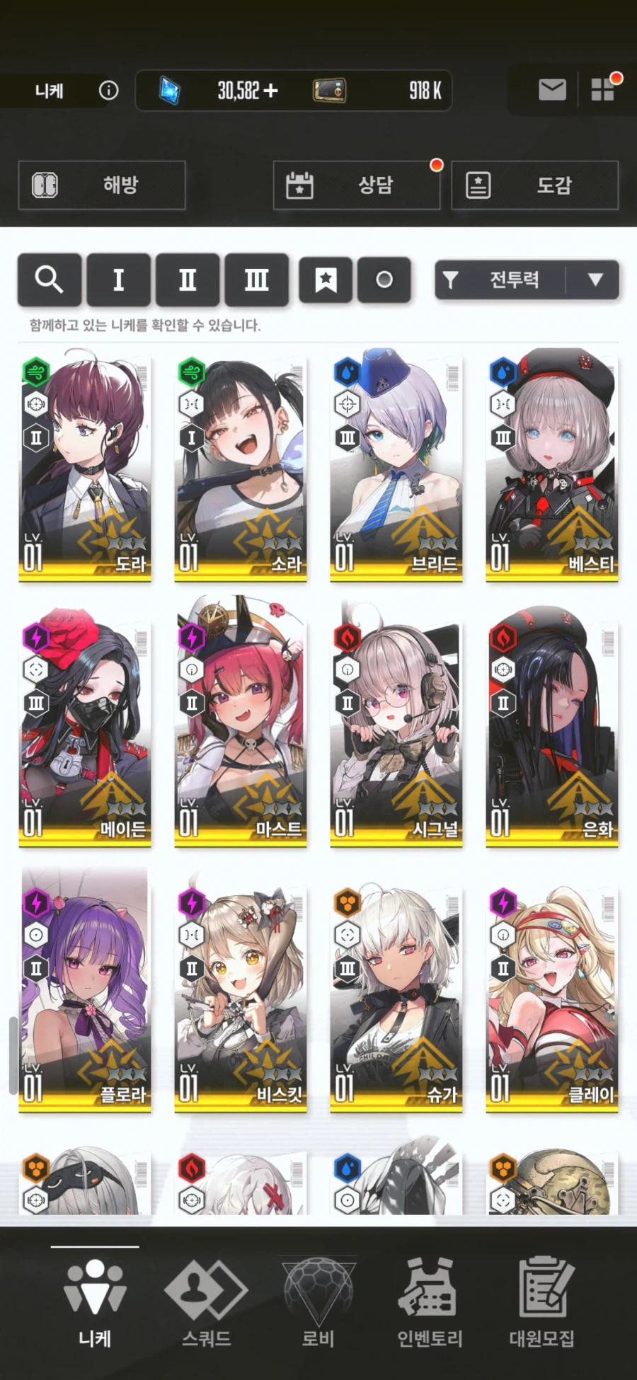 스쿼드 추천_3.webp