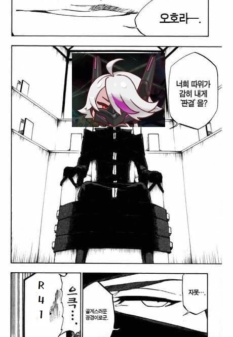 트릭컬) R41 리뉴아의 결말과 복귀.bleach_3.webp