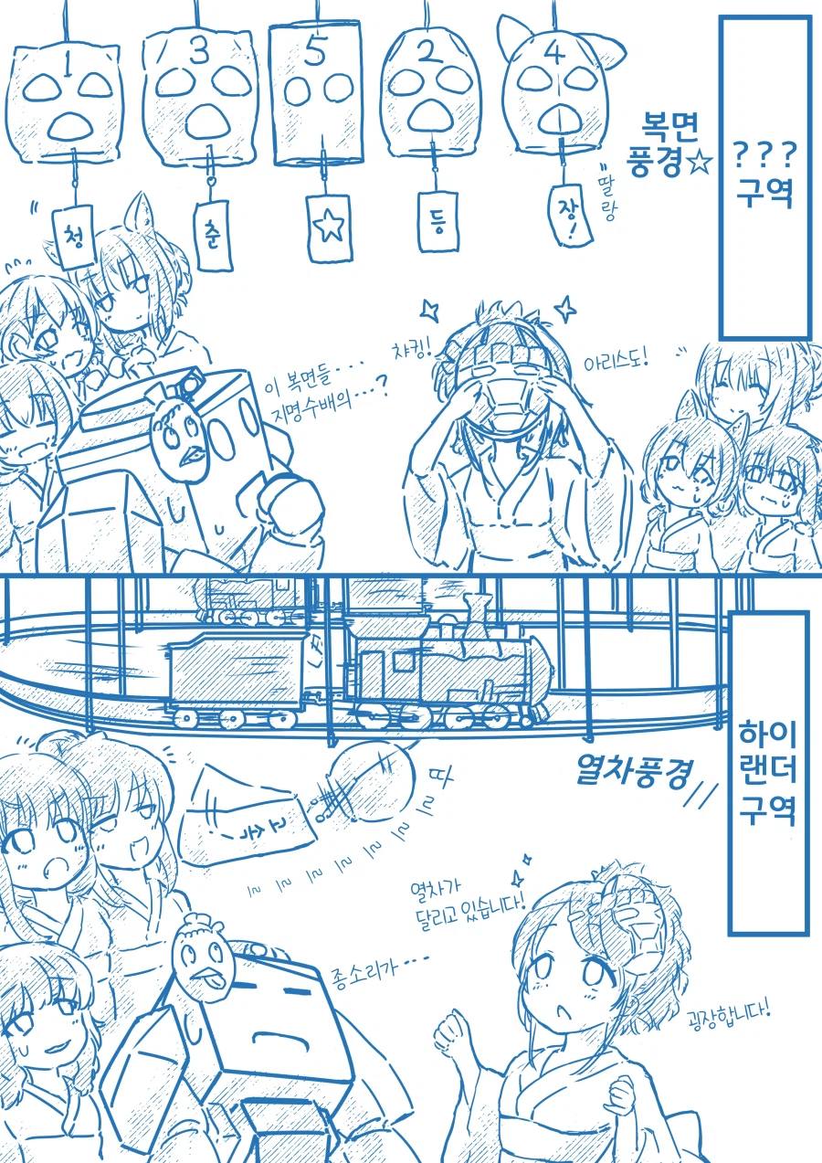 아리스와 케이의 납량제 대풍경전.manhwa_6.webp