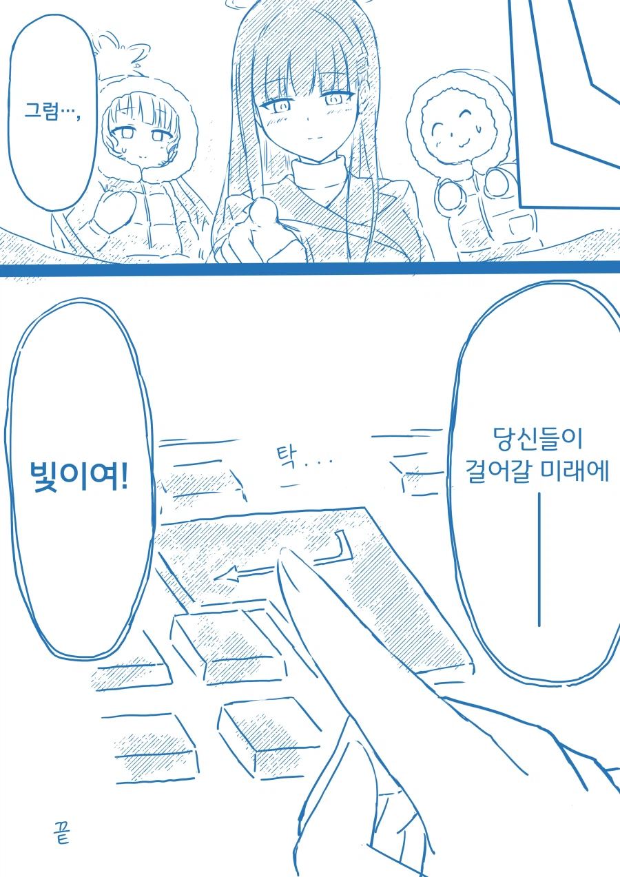 아리스와 케이의 납량제 대풍경전.manhwa_27.webp