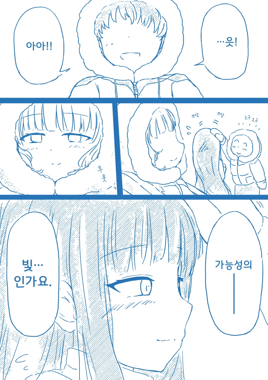 아리스와 케이의 납량제 대풍경전.manhwa_26.webp