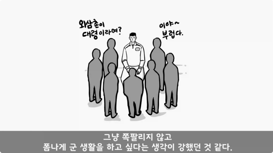 기무사 대령+쓰리스타 무적의 콜라보가 터진 날.jpg_6.webp