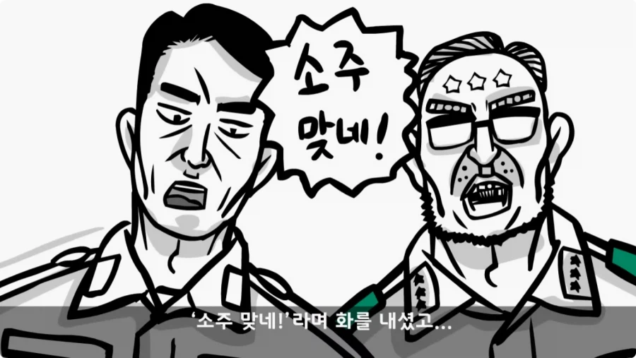 기무사 대령+쓰리스타 무적의 콜라보가 터진 날.jpg_88.webp