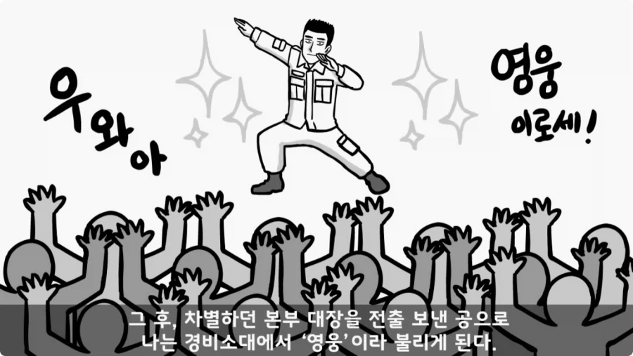 기무사 대령+쓰리스타 무적의 콜라보가 터진 날.jpg_93.webp