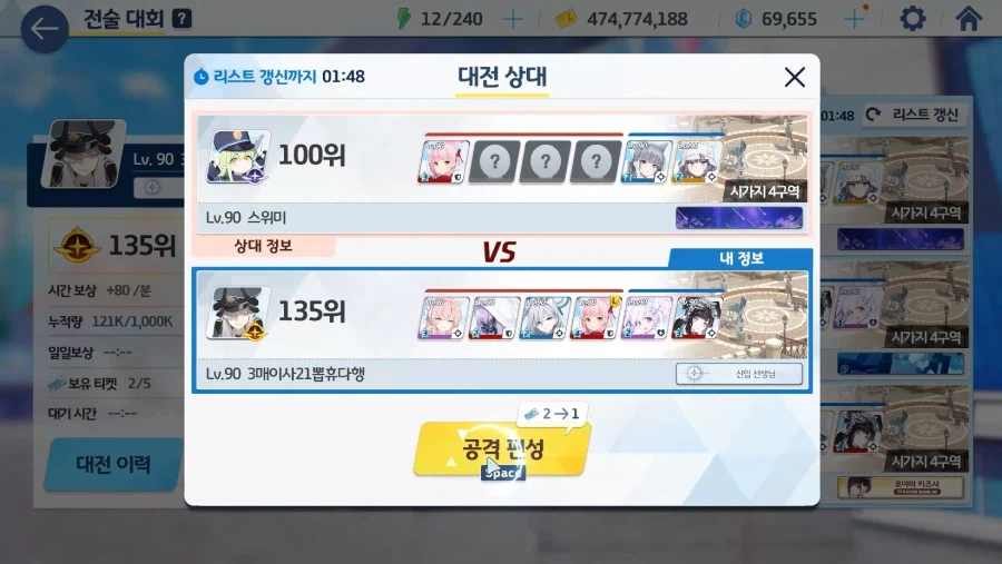 전술대회) 방덱 히비키 필수?★ 아루/아에수히매 vs 에수아츠수사_1.webp