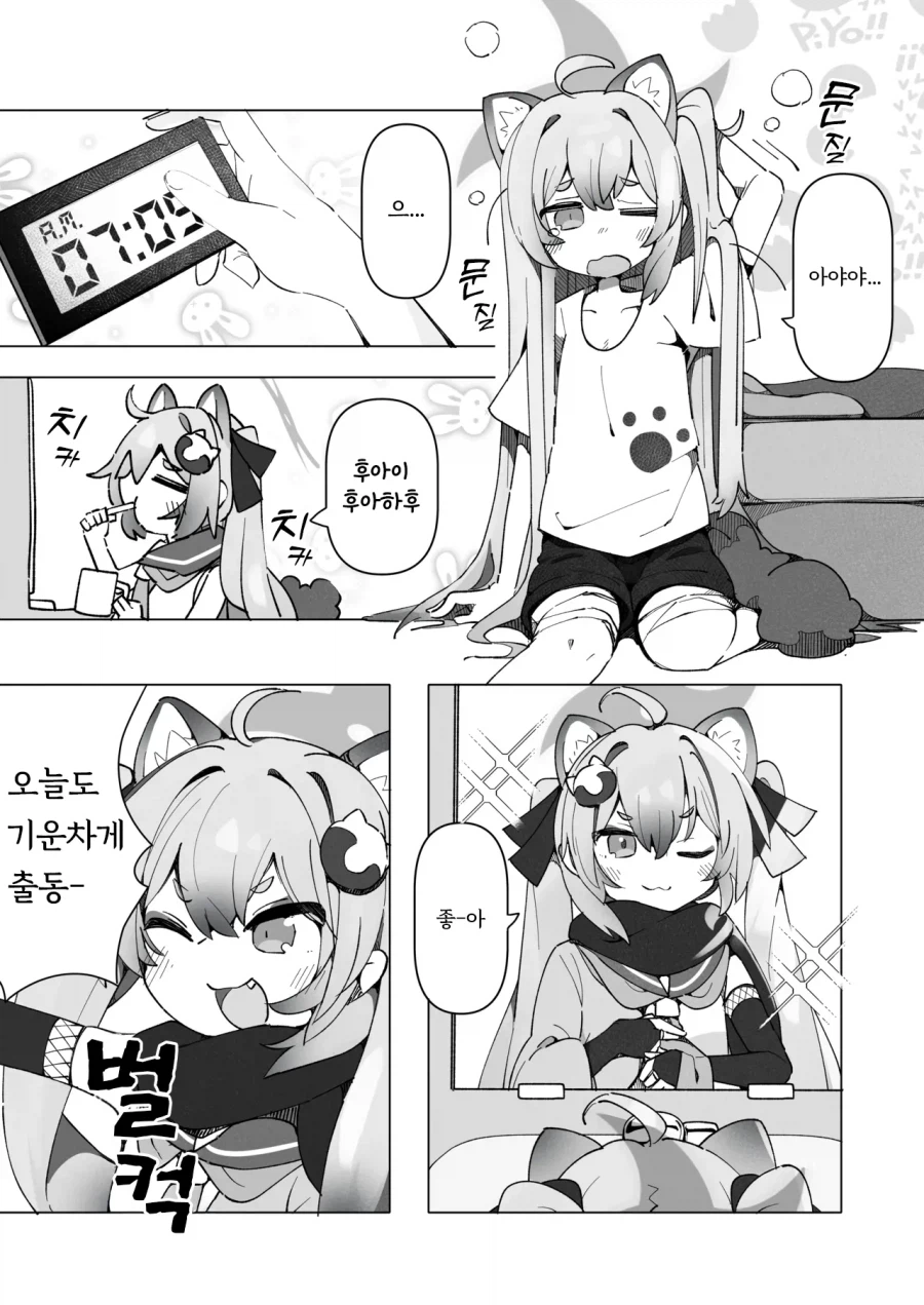 인법부 합동지 견인불발! 만화 .manhwa_4.webp