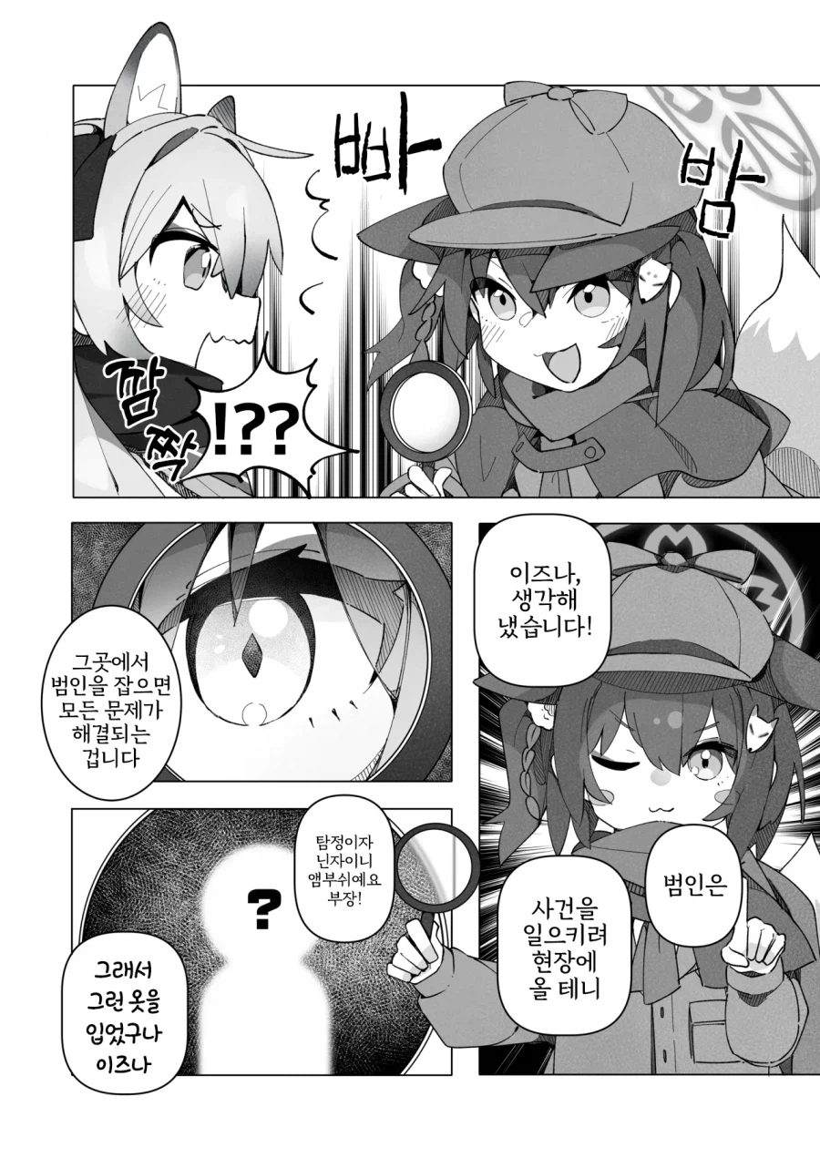 인법부 합동지 견인불발! 만화 .manhwa_9.webp