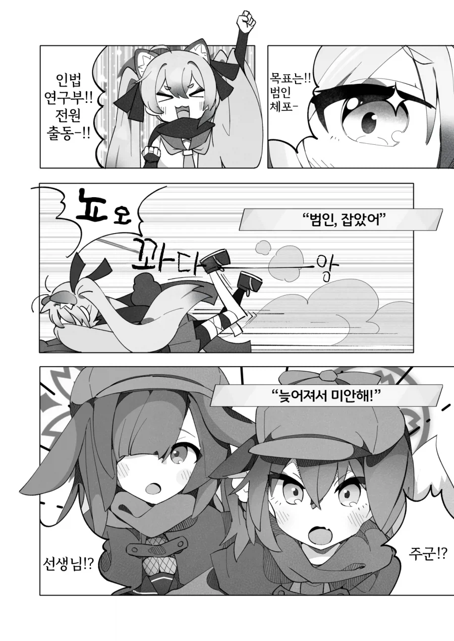 인법부 합동지 견인불발! 만화 .manhwa_11.webp