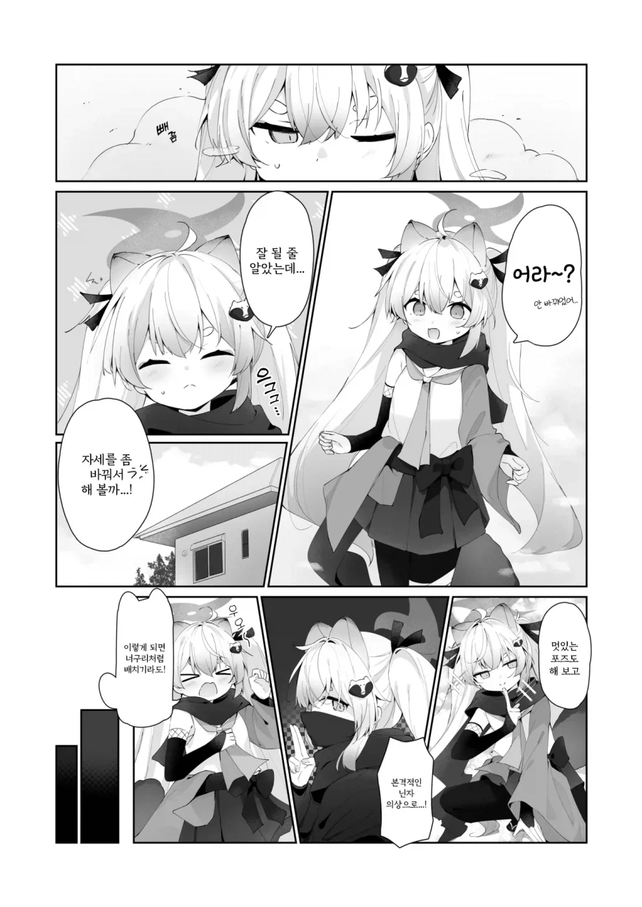 인법부 합동지 견인불발! 만화 .manhwa_32.webp