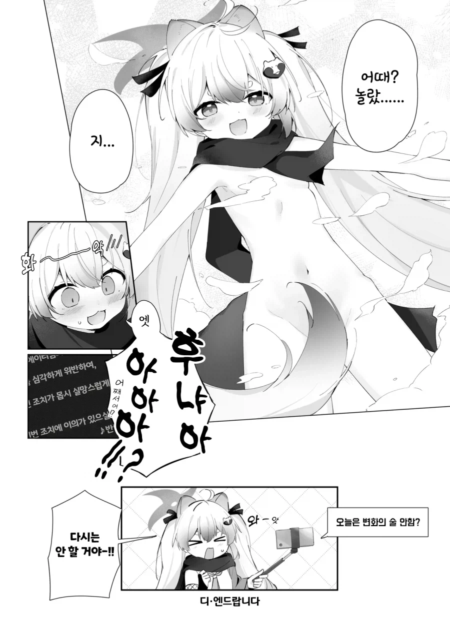 인법부 합동지 견인불발! 만화 .manhwa_34.webp