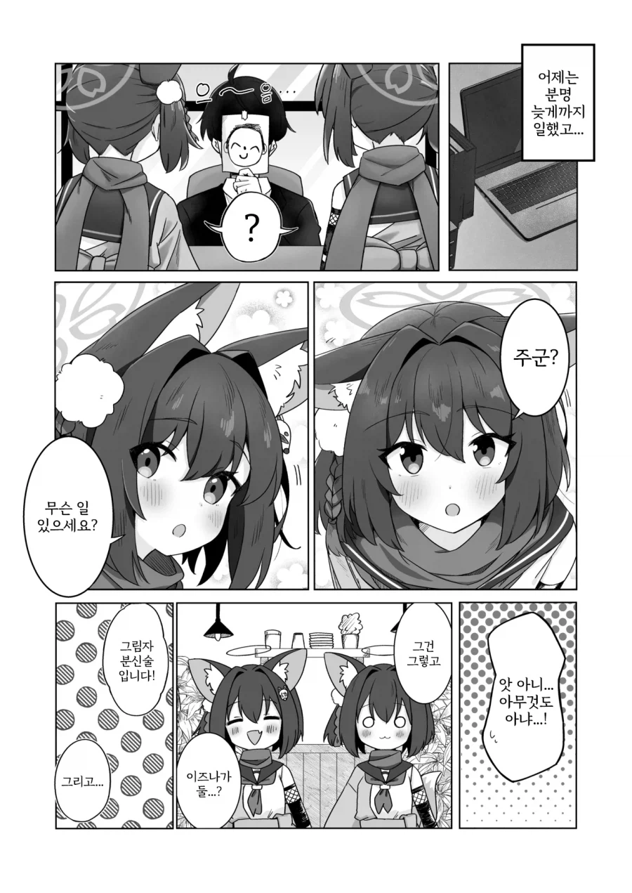 인법부 합동지 견인불발! 만화 .manhwa_40.webp