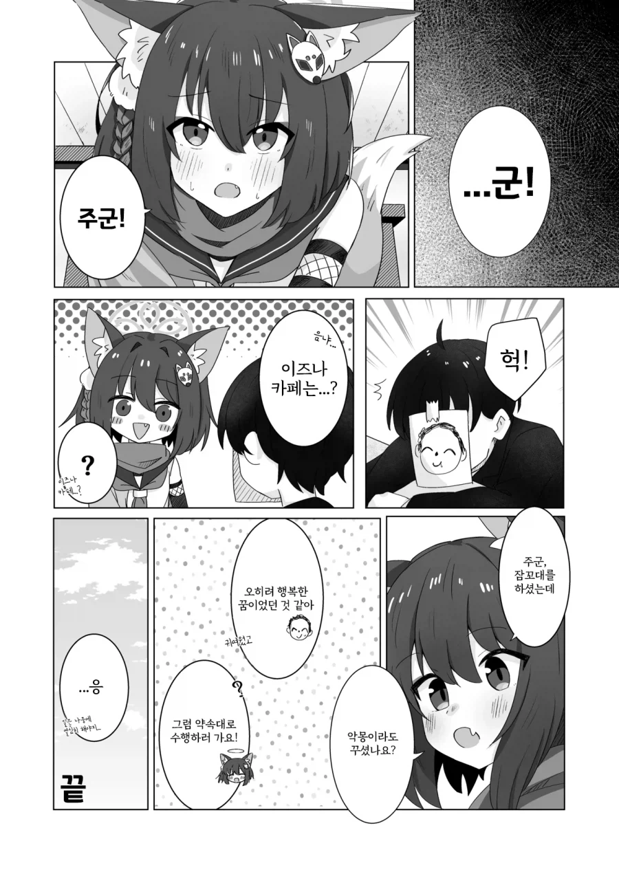 인법부 합동지 견인불발! 만화 .manhwa_44.webp