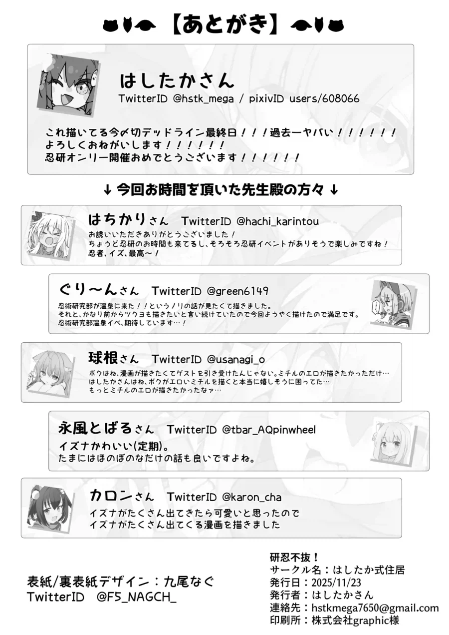 인법부 합동지 견인불발! 만화 .manhwa_45.webp