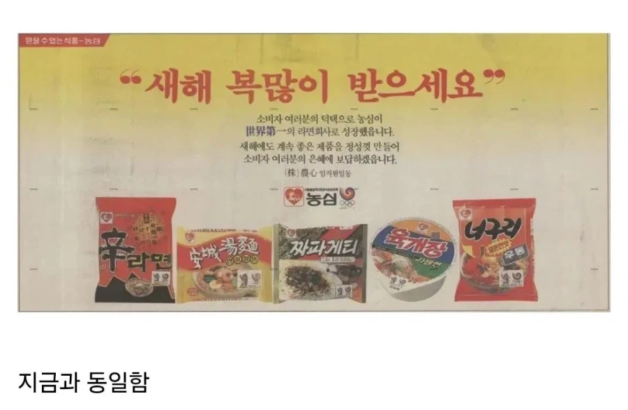38년전 라면 수준_1.webp