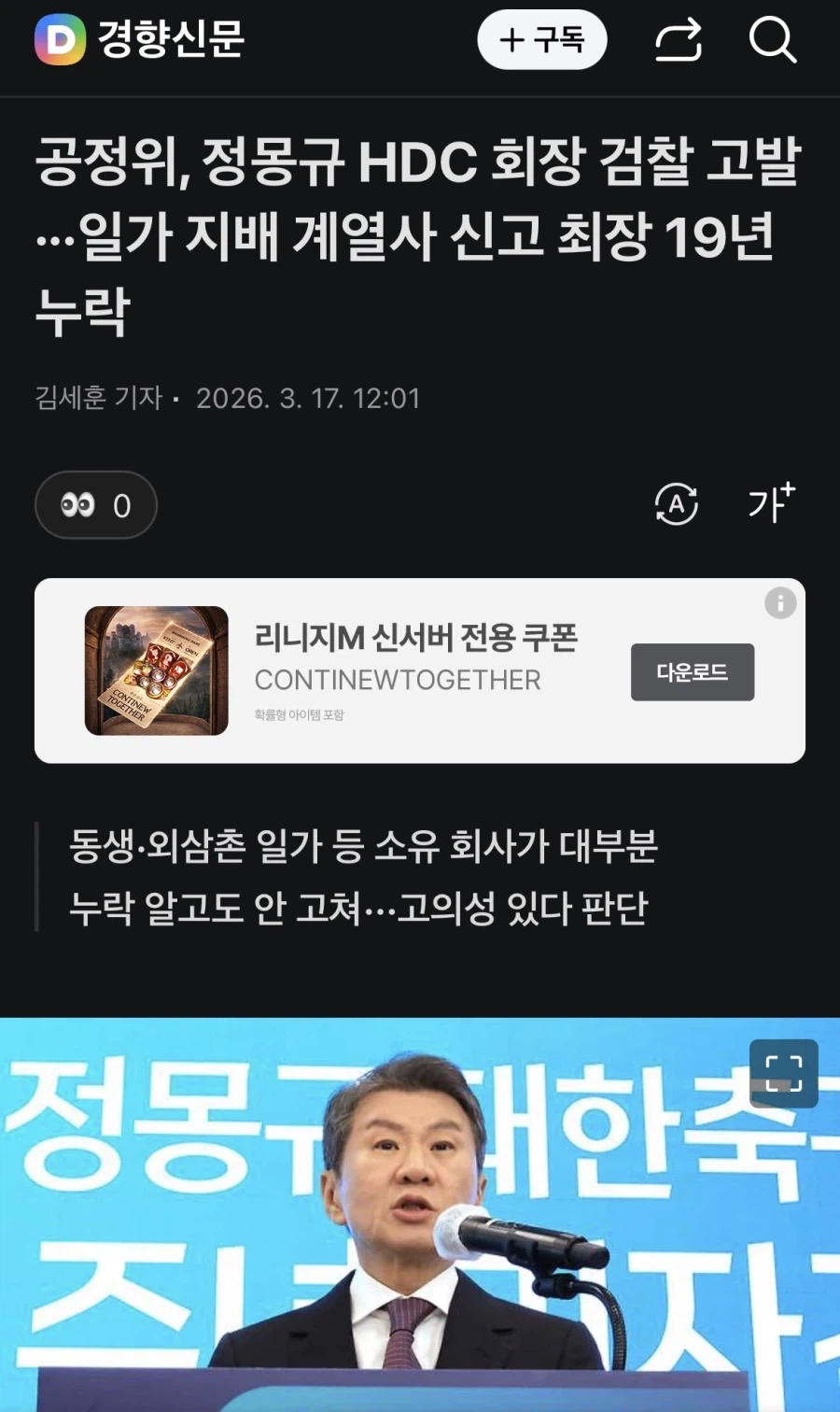 제발 축구의 신이어 제발 이번에는_1.webp