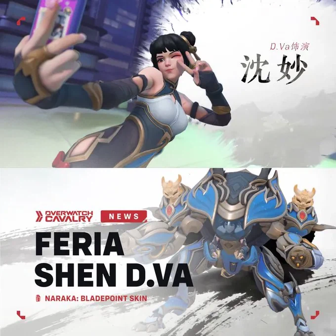 오버워치)블아 콜라보 스킨 나오려나_1.webp