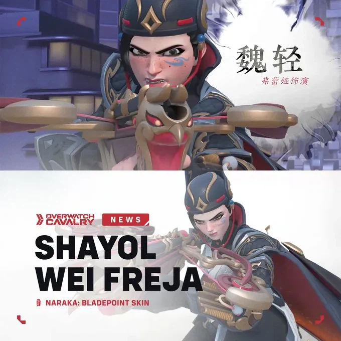 오버워치)블아 콜라보 스킨 나오려나_2.webp