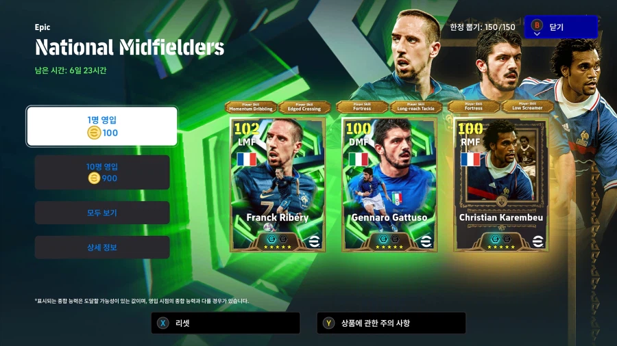 (뽑기) 26.03.30 - 에픽 : 리베리, 가투소, 카랑뵈_1.webp