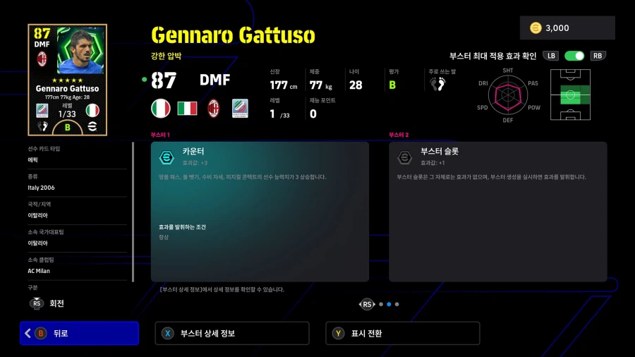 (뽑기) 26.03.30 - 에픽 : 리베리, 가투소, 카랑뵈_10.webp