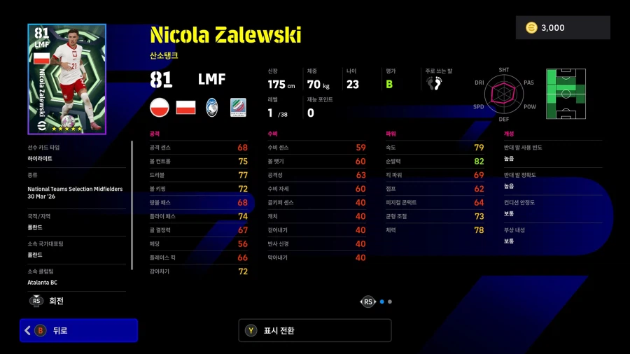 (뽑기) 26.03.30 - 에픽 : 리베리, 가투소, 카랑뵈_14.webp