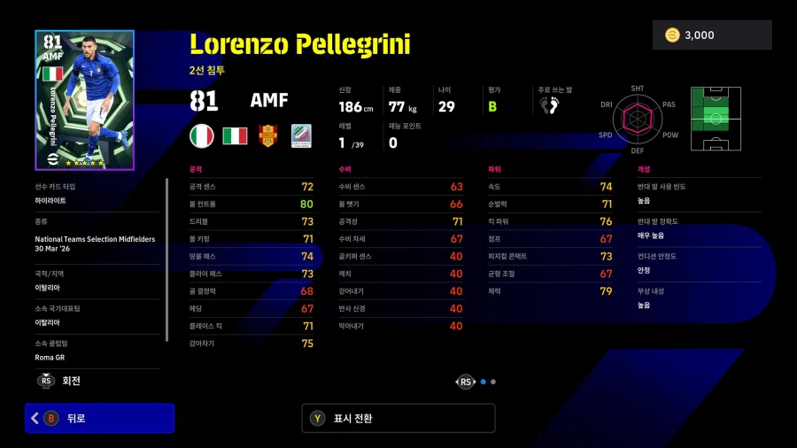 (뽑기) 26.03.30 - 에픽 : 리베리, 가투소, 카랑뵈_18.webp