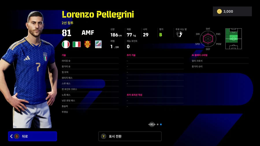 (뽑기) 26.03.30 - 에픽 : 리베리, 가투소, 카랑뵈_19.webp