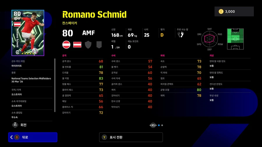 (뽑기) 26.03.30 - 에픽 : 리베리, 가투소, 카랑뵈_20.webp