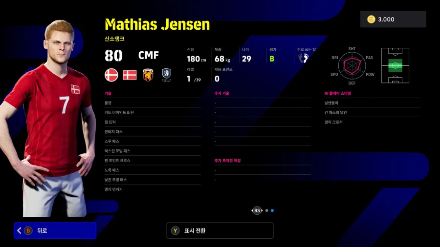 (뽑기) 26.03.30 - 에픽 : 리베리, 가투소, 카랑뵈_25.webp