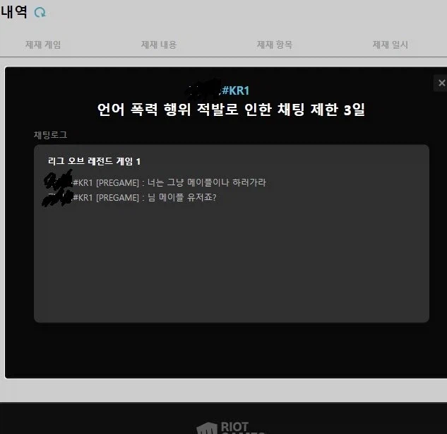 롤 채금...억울한.EU_1.webp