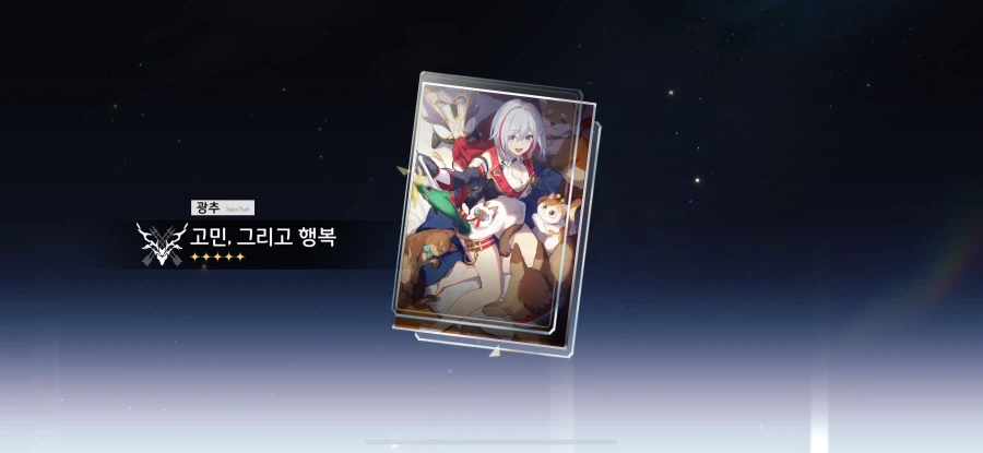 스타레일) 애쉬베일 주려고_1.webp