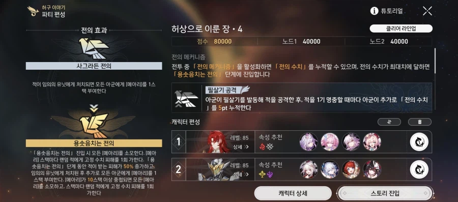 스타레일) 이번 허구도 환락과 기억으로_1.webp