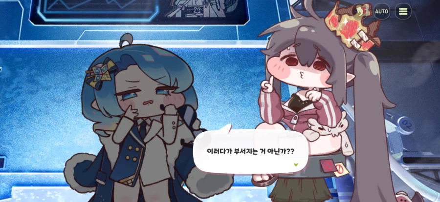 트릭컬) 얘네 콩트하는거냐_3.webp