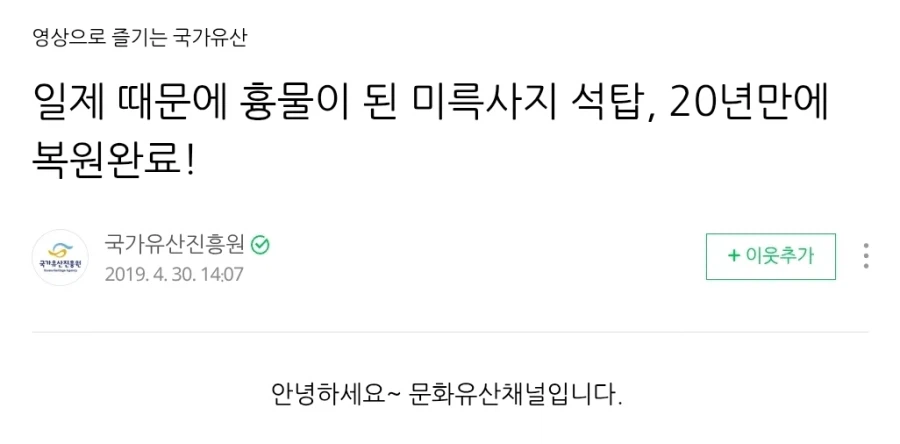 일본놈들이 미륵사지 석탑에 공구리 친거 어떻게 복원했는지 암 ?_2.webp