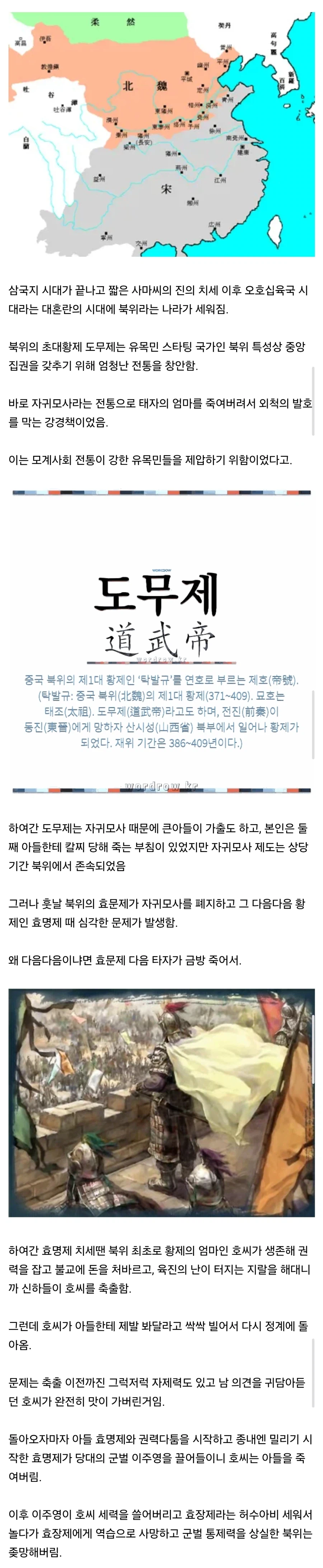 마누라를 안 죽였더니 망해버린 나라.jpg_1.webp